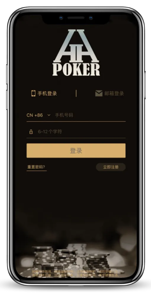 HHpoker德州官网app